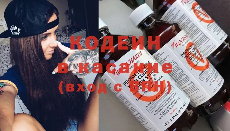 Кодеин напиток Lean (лин)  дарнет шоп  Белоозёрский 